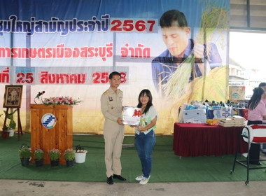 การประชุมใหญ่สามัญประจำปี 2567 ... พารามิเตอร์รูปภาพ 48