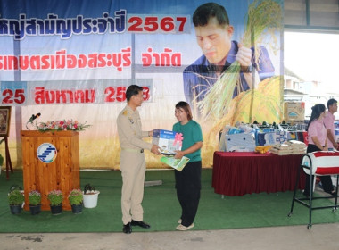 การประชุมใหญ่สามัญประจำปี 2567 ... พารามิเตอร์รูปภาพ 49