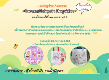 กิจกรรมจิตอาสาพระราชทานเพื่อเฉลิมพระเกียรติ ... พารามิเตอร์รูปภาพ 43