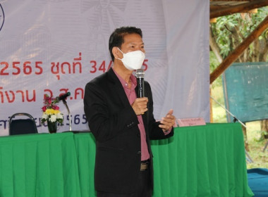 ร่วมประชุมใหญ่สามัญประจำปี 2565 ... พารามิเตอร์รูปภาพ 11