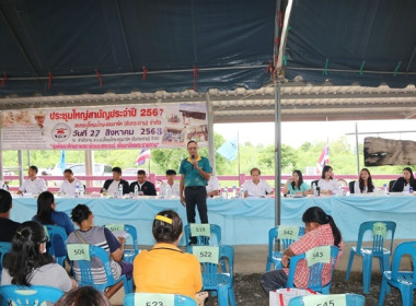 การประชุมใหญ่สามัญประจำปี 2567 ... พารามิเตอร์รูปภาพ 30