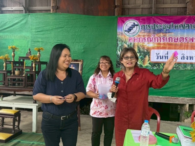 ร่วมการประชุมใหญ่สามัญประจำปี 2567 ... พารามิเตอร์รูปภาพ 1