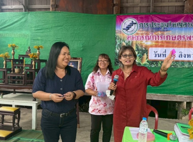 ร่วมการประชุมใหญ่สามัญประจำปี 2567 ... พารามิเตอร์รูปภาพ 4