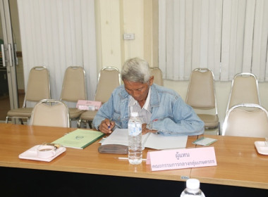 การประชุมคณะอนุกรรมการพิจารณาเงินกู้กองทุนพัฒนาสหกรณ์ ... พารามิเตอร์รูปภาพ 9