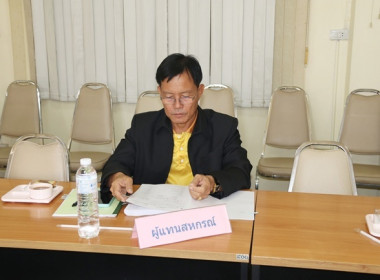 การประชุมคณะอนุกรรมการพิจารณาเงินกู้กองทุนพัฒนาสหกรณ์ ... พารามิเตอร์รูปภาพ 10