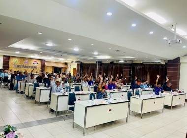 ร่วมประชุมใหญ่สามัญประจำปี 2567 ... พารามิเตอร์รูปภาพ 2