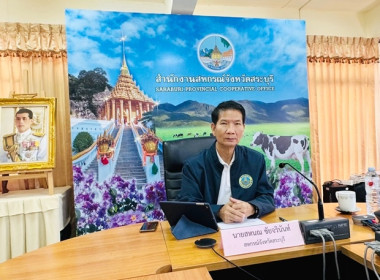 ร่วมการประชุมพิจารณาเงินกู้กองทุนพัฒนาสหกรณ์ ... พารามิเตอร์รูปภาพ 1