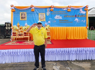 ร่วมกิจกรรมจิตอาสา ... พารามิเตอร์รูปภาพ 5