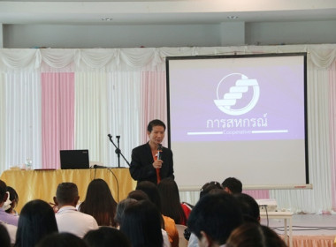 การประชุมสัญจรสมาชิสหกรณ์ออมทรัพย์ท้องถิ่นสระบุรี จำกัด ... พารามิเตอร์รูปภาพ 15