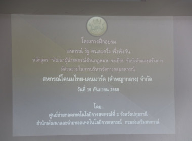 โครงการสหกรณ์ รัฐ คนละครึ่ง พึ่งพิงกัน หลักสูตร ... พารามิเตอร์รูปภาพ 1