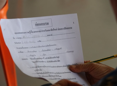 โครงการสหกรณ์ รัฐ คนละครึ่ง พึ่งพิงกัน หลักสูตร ... พารามิเตอร์รูปภาพ 27