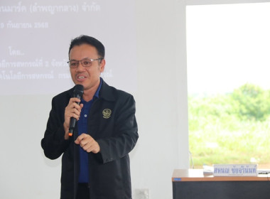 โครงการสหกรณ์ รัฐ คนละครึ่ง พึ่งพิงกัน หลักสูตร ... พารามิเตอร์รูปภาพ 32