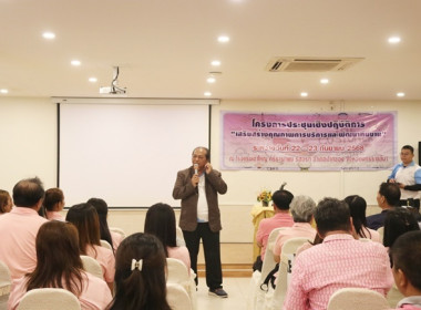 โครงการประชุมเชิงปฏิบัติการ ... พารามิเตอร์รูปภาพ 24