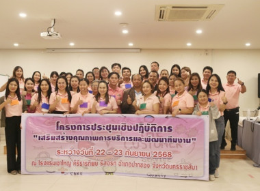 โครงการประชุมเชิงปฏิบัติการ ... พารามิเตอร์รูปภาพ 26