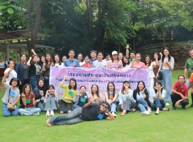 โครงการประชุมเชิงปฏิบัติการ ... พารามิเตอร์รูปภาพ 57