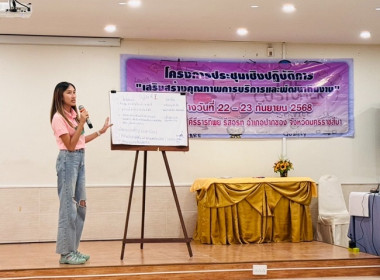 โครงการประชุมเชิงปฏิบัติการ ... พารามิเตอร์รูปภาพ 41