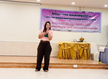 โครงการประชุมเชิงปฏิบัติการ ... พารามิเตอร์รูปภาพ 46