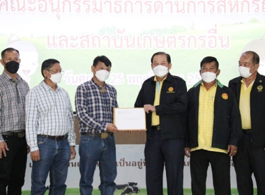 ต้อนรับคณะกรรมาธิการด้านการสหกรณ์และสถาบันเกษตรกรอื่น ... พารามิเตอร์รูปภาพ 34