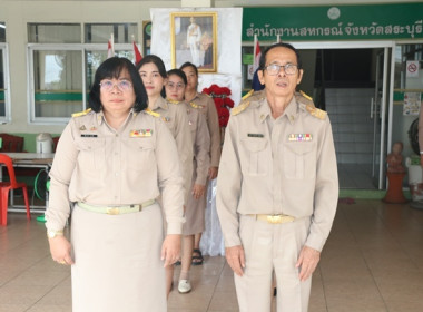 กิจกรรมเนื่องในวันพระราชทานธงชาติไทย 28 กันยายน (Thai ... พารามิเตอร์รูปภาพ 5