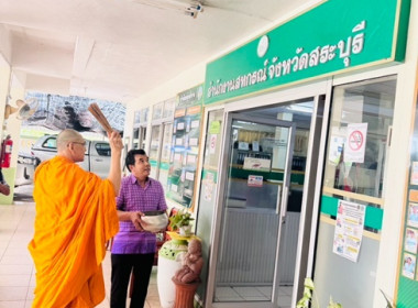 จัดพิธีทำบุญสำนักงานสหกรณ์จังหวัดสระบุรี ... พารามิเตอร์รูปภาพ 54