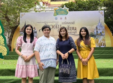 ร่วมงานประเพณีตักบาตรข้าวต้มลูกโยน จังหวัดสระบุรี ประจำปี ... พารามิเตอร์รูปภาพ 3