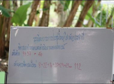 ร่วมประชุมใหญ่วิสามัญประจำปี ชุดที่ 29 ครั้งที่ 1/2565 ... พารามิเตอร์รูปภาพ 28