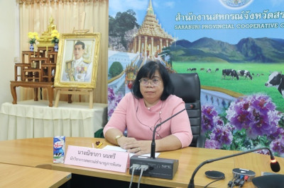 ร่วมโครงการประชุมเชิงปฏิบัติการขับเคลื่อนสหกรณ์ภาคการเกษตรเป็นผู้ให้บริการทางการเกษตรครบวงจรฯ ผ่านระบบ Zoom Meeting ... พารามิเตอร์รูปภาพ 1