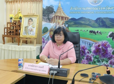 ร่วมโครงการประชุมเชิงปฏิบัติการขับเคลื่อนสหกรณ์ภาคการเกษตรเป็นผู้ให้บริการทางการเกษตรครบวงจรฯ ผ่านระบบ Zoom Meeting ... พารามิเตอร์รูปภาพ 1