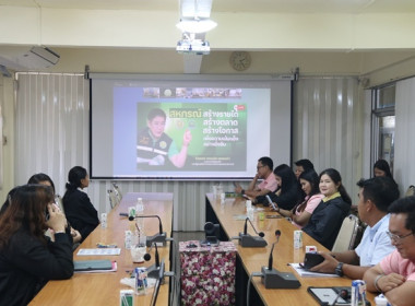 ร่วมโครงการประชุมเชิงปฏิบัติการขับเคลื่อนสหกรณ์ภาคการเกษตรเป็นผู้ให้บริการทางการเกษตรครบวงจรฯ ผ่านระบบ Zoom Meeting ... พารามิเตอร์รูปภาพ 14