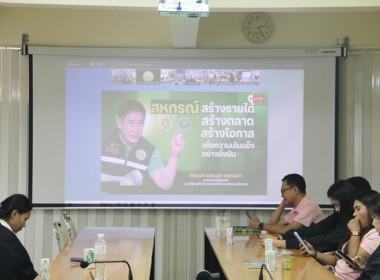 ร่วมโครงการประชุมเชิงปฏิบัติการขับเคลื่อนสหกรณ์ภาคการเกษตรเป็นผู้ให้บริการทางการเกษตรครบวงจรฯ ผ่านระบบ Zoom Meeting ... พารามิเตอร์รูปภาพ 15