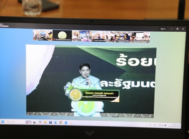 ร่วมโครงการประชุมเชิงปฏิบัติการขับเคลื่อนสหกรณ์ภาคการเกษตรเป็นผู้ให้บริการทางการเกษตรครบวงจรฯ ผ่านระบบ Zoom Meeting ... พารามิเตอร์รูปภาพ 22
