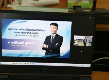 เข้าร่วมรับฟังการมอบนโยบายของ นายนิรันดร์ มูลธิดา ... พารามิเตอร์รูปภาพ 14