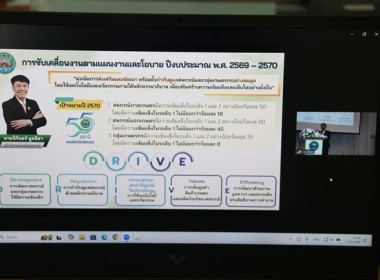เข้าร่วมรับฟังการมอบนโยบายของ นายนิรันดร์ มูลธิดา ... พารามิเตอร์รูปภาพ 17