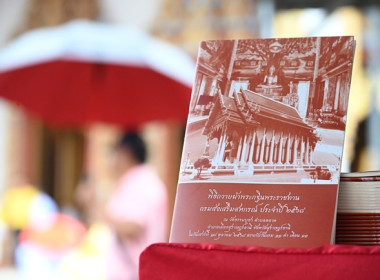 ร่วมพิธีถวายผ้าพระกฐินพระราชทานกรมส่งเสริมสหกรณ์ ประจำปี ... พารามิเตอร์รูปภาพ 1