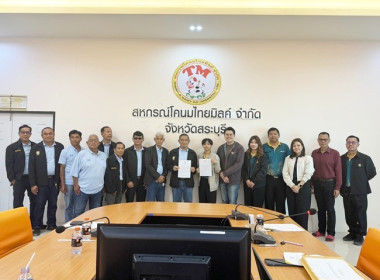 ร่วมการจัดทำสัญญากู้ยืมเงินสัญญาค้ำประกันและบันทึกคำรับรองผู้เบิกโครงการกู้ยืมเงินเพิ่มศักยภาพการบริหารจัดการน้ำนมดิบและแปรรูปผลิตภัณฑ์นมฯ ... พารามิเตอร์รูปภาพ 1