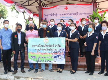 ร่วมงาน “วันธารน้ำใจสู่กาชาดสระบุรี” ประจำปี 2566 พารามิเตอร์รูปภาพ 7