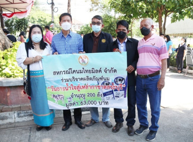 ร่วมงาน “วันธารน้ำใจสู่กาชาดสระบุรี” ประจำปี 2566 พารามิเตอร์รูปภาพ 8