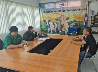 กลุ่มส่งเสริมและพัฒนาการบริหารการจัดการสหกรณ์ ... พารามิเตอร์รูปภาพ 1