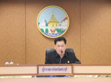 ร่วมประชุมคณะกรมการจังหวัด หัวหน้าส่วนราชการ ... พารามิเตอร์รูปภาพ 2