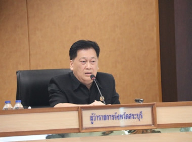 ร่วมประชุมคณะกรมการจังหวัด หัวหน้าส่วนราชการ ... พารามิเตอร์รูปภาพ 3