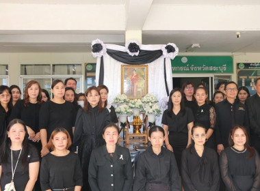 สำนักงานสหกรณ์จังหวัดสระบุรี น้อมถวายความอาลัย ... พารามิเตอร์รูปภาพ 1