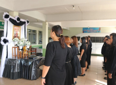สำนักงานสหกรณ์จังหวัดสระบุรี น้อมถวายความอาลัย ... พารามิเตอร์รูปภาพ 4
