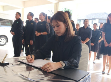 สำนักงานสหกรณ์จังหวัดสระบุรี น้อมถวายความอาลัย ... พารามิเตอร์รูปภาพ 16