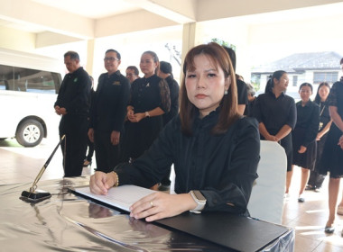 สำนักงานสหกรณ์จังหวัดสระบุรี น้อมถวายความอาลัย ... พารามิเตอร์รูปภาพ 17