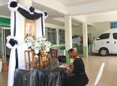 สำนักงานสหกรณ์จังหวัดสระบุรี น้อมถวายความอาลัย ... พารามิเตอร์รูปภาพ 26