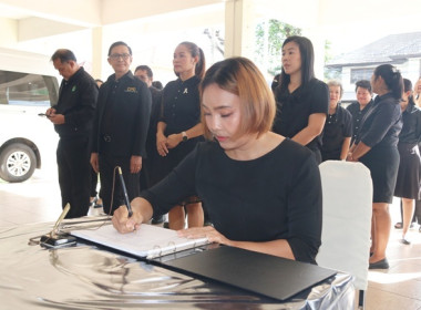 สำนักงานสหกรณ์จังหวัดสระบุรี น้อมถวายความอาลัย ... พารามิเตอร์รูปภาพ 27