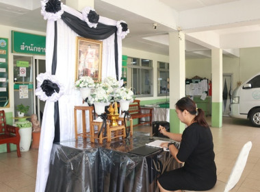 สำนักงานสหกรณ์จังหวัดสระบุรี น้อมถวายความอาลัย ... พารามิเตอร์รูปภาพ 28