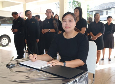 สำนักงานสหกรณ์จังหวัดสระบุรี น้อมถวายความอาลัย ... พารามิเตอร์รูปภาพ 29