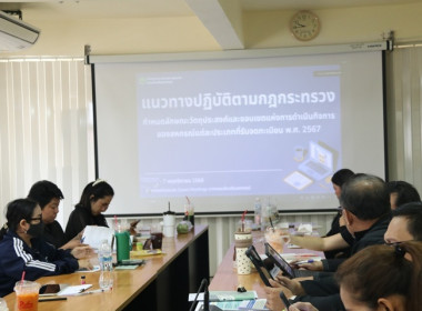 ร่วมประชุมชี้แจงแนวทางปฏิบัติตามกฎกระทรวงกำหนดคุณลักษณะ ... พารามิเตอร์รูปภาพ 4