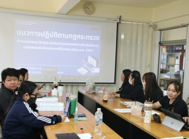 ร่วมประชุมชี้แจงแนวทางปฏิบัติตามกฎกระทรวงกำหนดคุณลักษณะ ... พารามิเตอร์รูปภาพ 5